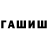 ГАШ Изолятор salvadore sutton