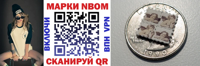 Марки 25I-NBOMe 1500мкг  купить наркотик  Костерёво 